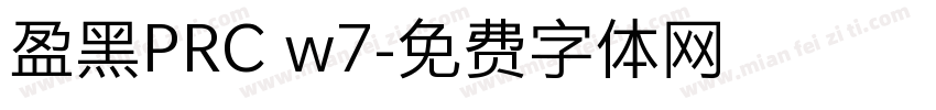 盈黑PRC w7字体转换
